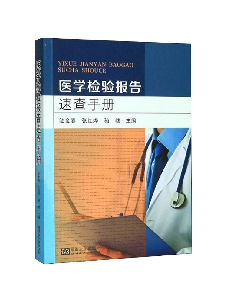 Manual de Referencia Rápida pa - Medical Lab University reseña y precio