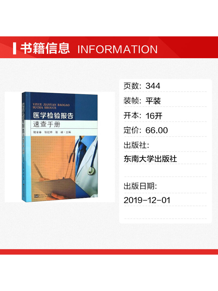 Manual de Referencia Rápida pa - Medical Lab University reseña y precio
