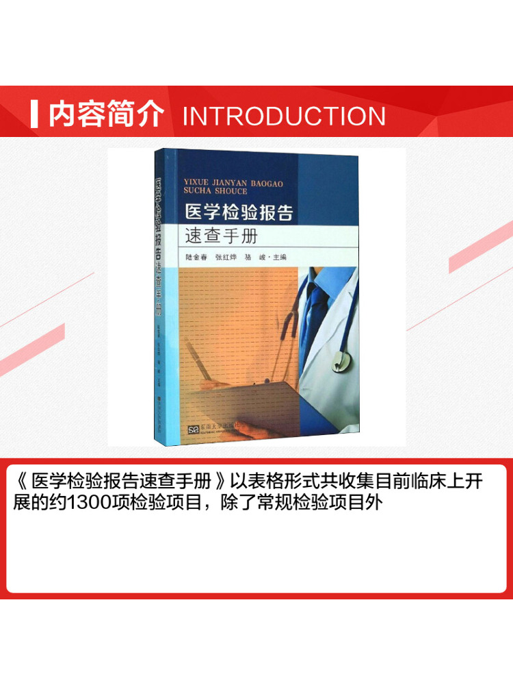 Manual de Referencia Rápida pa - Medical Lab University reseña y precio